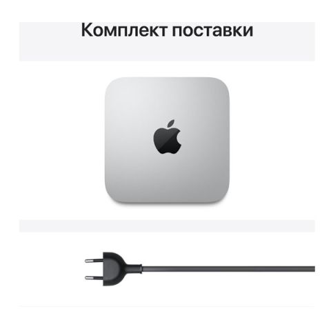 Apple Mac mini (M1, 2020) 8 ГБ, SSD 512 ГБ Silver (Серебристый)