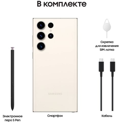  S23 Ultra 12/512GB Cream