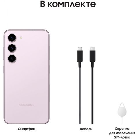 S23 8/128GB Lavender